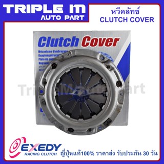 EXEDY หวีคลัทช์ จานกดคลัช  NISSAN B12 B13 B14 Made in Japan (ขนาด 7.1/2 นิ้ว ) 190mm (NSC541)