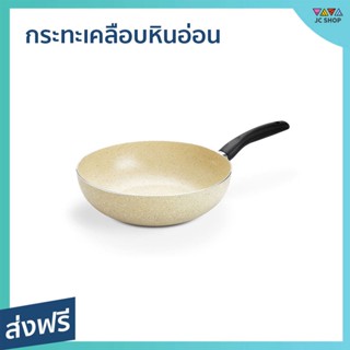 กระทะเคลือบหินอ่อน CASIKO ขนาด 28 ซม. ใช้ได้กับเตาทุกประเภท รุ่น CK 001 - กระทะหินอ่อน กระทะทอดไข่ กระทะเคลือบ