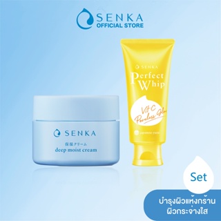 SENKA เซนกะ ดีพ มอยส์ ครีม 50 กรัม (โฉมใหม่) + เพอร์เฟ็ค วิป วิตซี พอร์เลส โกลว์ 100 กรัม