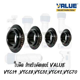 ใบมีดคัตเตอร์ VALUE ใบมีดอะไหล่สำรองสำหรับ คัตเตอร์ยีห้อแวลู่ รุ่น VTC19 ,VTC28 ,VTC32,VTC42, VTC70 ตัดไว ตัดคม