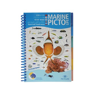 อุปกรณ์ว่ายน้ำ Marine Pictolife Book หนังสือปลา ทะเล