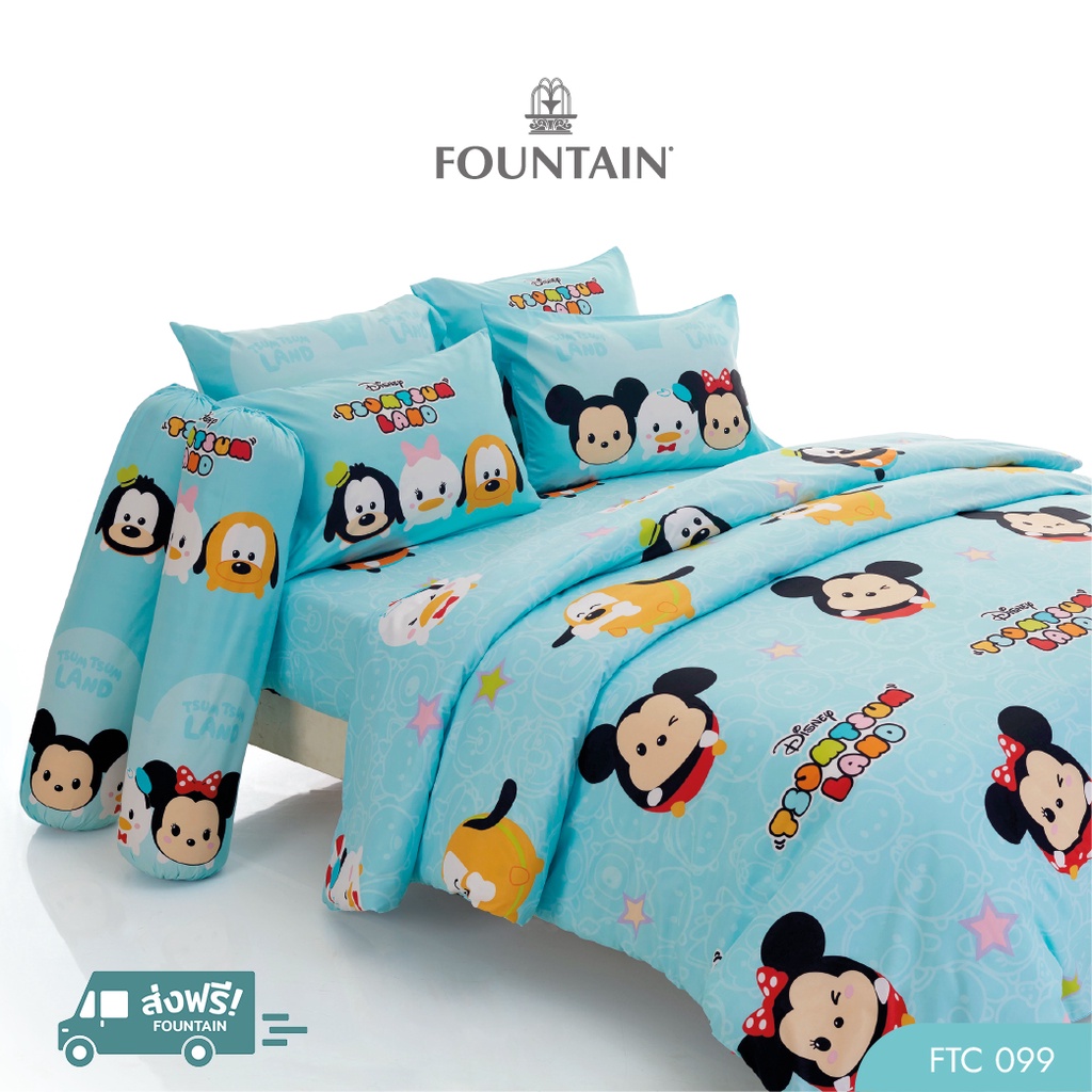 [ส่งฟรี] Fountain FTC099 ดิสนีย์ TSUM TSUM ลิขสิทธิ์แท้สัมผัสนุ่มลื่นสบาย ชุดเครื่องนอนฟาวน์เทน ผ้าปูที่นอน ผ้าห่มนวม