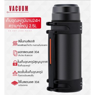 ขวดน้ำ กระติกน้ำสแตนเลส กระติกน้ำเก็บอุณหภูมิ 2500ML กระติกน้ำ 304 ขวดเก็บความเย็น