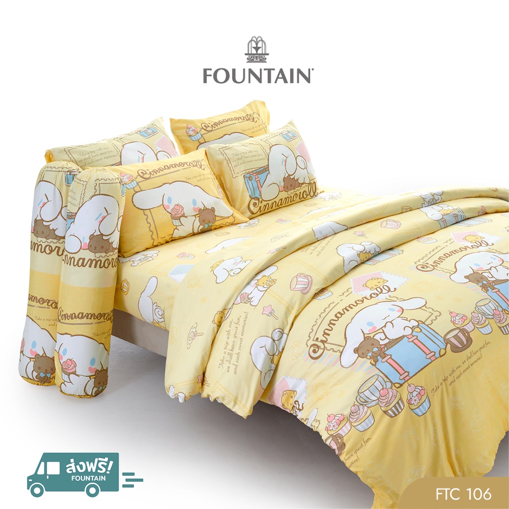 Fountain FTC106 การ์ตูน Cinnamoroll ลิขสิทธิ์แท้สัมผัสนุ่มลื่นสบายด้วยชุดเครื่องนอนฟาวน์เทน ผ้าปูที่นอน ผ้าห่มนวม
