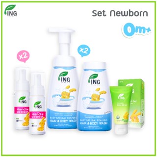 Set New Born สำหรับเบบี๋ (โฟมอาบน้ำสูตรธรรมชาติ 2 ขวด +  โฟมล้างมือ 2 ขวด  + เจลทาผดผื่น 1 หลอด)