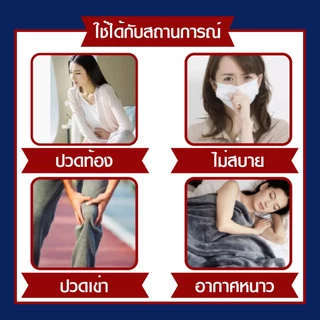กระเป๋าน้ำร้อน ถุงน้ำร้อน ประจำเดือน มี 4size เก็บความร้อนได้นานกว่าปกติถึง2เท่า คุณภาพดี พร้อมส่งจากไทย