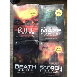 เกมล่าปริศนา 4 เล่ม (หนังสือใหม่มีตำหนิ)