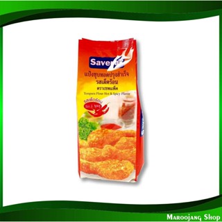 แป้งทอดกรอบรสเผ็ดร้อน 1000 กรัม Savepak เซพแพ็ค Tempura Flour Hot Spicy Flavor แป้งชุบทอด แป้งชุบทอดกรอบ แป้งเทมปูระ แป้