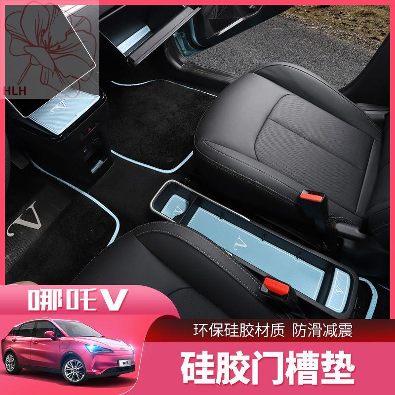 21 Nezha V interior modified door slot pad car door storage pad central control water coaster interi