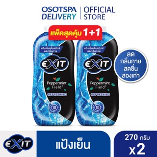 Exit เอ็กซิท แป้งเย็น เป๊ปเปอร์มิ้นท์ ฟิลด์ สูตรรีเฟรชชิ่ง