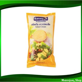 สลัดครีม 1000 กรัม Savepak เซพแพ็ค Salad Cream น้ำสลัด น้ำสลัดครีม สลัดคลีม น้ำสลัดคลีม