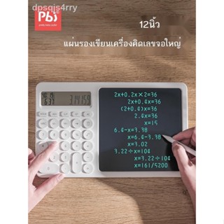 Pbj เครื่องคิดเลข กระดานเขียนด้วยลายมือ กระดานเขียน LCD สำนักงาน บัญชี การเงิน นักเรียน ศึกษา ร่าง คอมพิวเตอร์พกพา