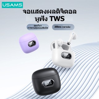 Usams TWS 5.3 หูฟังบลูทูธไร้สาย หูฟังกีฬา LED จอแสดงผลดิจิตอล สเตอริโอ ลดเสียงรบกวน หูฟัง