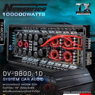 อุปกรณ์สือสารรถยนต์ DV9800.1D พาวเวอร์แอมป์ขับซับเบส 10000วัตต์ วงจรรุ่นGT-8000ขับ15นิ้ว 220/3/25/99 1คู่