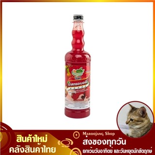 น้ำผลไม้เข้มข้น น้ำสตรอเบอร์รี่ 755 มล. Dingfong DING FONG ติ่งฟง Concentrated Strawberry Squash Fruit Juice น้ำผลไม้ รส