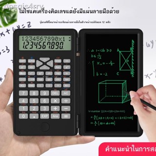 ฟังก์ชั่นทางวิทยาศาสตร์ เครื่องคิดเลข ลายมือ กระดานสอบ นักเรียน สำนักงานบัญชี การคำนวณพิเศษ กระดานเขียน LCD มัลติฟังก์ชั