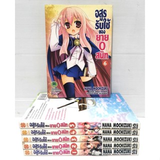 (มังงะ)​อสูร​รับใช้​ของ​ยายOสนิม เล่ม1-6 หนังสือ​มือสอง​ สภาพ​ดี​