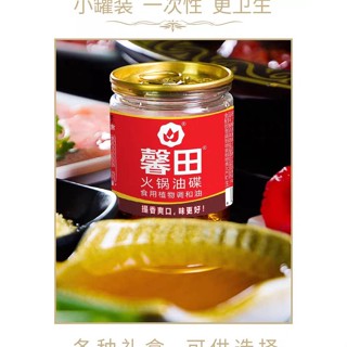 馨田香油火锅油碟 小罐装45ml Xintian น้ำมันงา น้ำมันงาหม้อไฟ น้ำมันงาน้ำจิ้ม 45 ml.