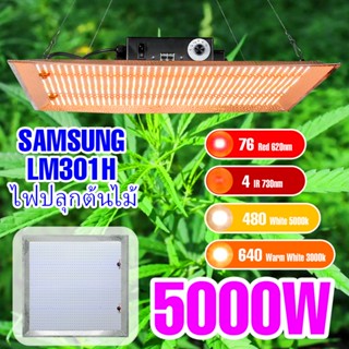 โคมไฟปลูกพืช Led Full Spectrum Grow Light 50000LM 2000W 3000W 4000W 220V ช่วยให้พืชเจริญเติบโตอย่างรวดเร็ว