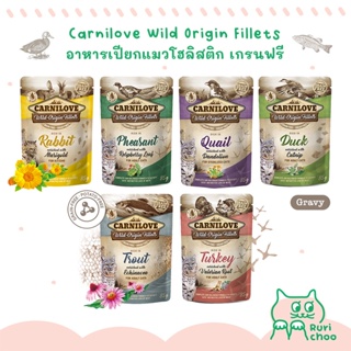  พร้อมส่ง! /🌲CARNILOVE อาหารเปียกแมว Holistic Wild origin fillets 85g แท้ 💯%