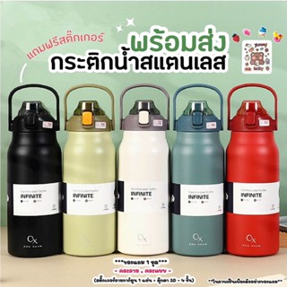 ขวดน้ำ New ! ขวดน้ำเก็บความร้อน - เย็น ขนาด 1/1.1/1.3/1.7 ลิตร มีหูจับพกพาง่าย แถมฟรี สติ๊กเกอร์และตุ๊กตา 3D