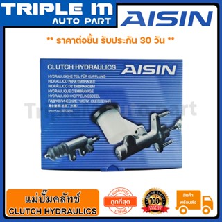 AISIN แม่ปั๊มคลัทช์บน KDH20 (รถตู้) ปี 2001-2005 อลูมิเนียม (CMT-142A) Made in Japan ญี่ปุ่นแท้ สินค้ารับประกัน 30 วัน