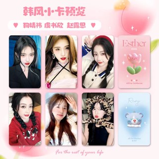 Yu Shuxin, Ju Jingyi, Zhao Lusi Collection Card