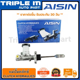 AISIN แม่ปั๊มคลัทช์บน BIGM 5/8 นิ้ว (CMN-639A) Made in Japan ญี่ปุ่นแท้ สินค้ารับประกัน 30 วัน