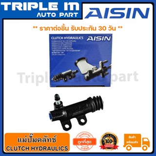 AISIN แม่ปั๊มคลัทช์ล่าง MTX AISIN 13/16 นิ้ว (CRT-007A) Made in Japan ญี่ปุ่นแท้ สินค้ารับประกัน 30 วัน