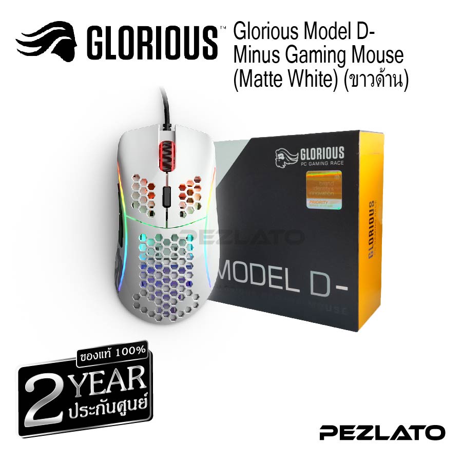 ▽Glorious Model D- Minus Gaming Mouse (Matte White)(ขาวด้าน)