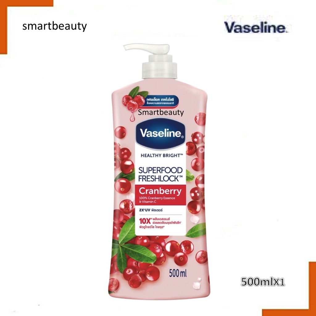 ของแท้ !! โลชั่นบำรุงผิว  Vaseline  วาสลีน  ซุปเปอร์ ฟู้ดเฟรชล็อคแครนเบอร์รี่ 480มล. - 300ml. เพื่อผิวดูโกลว์ กระจ่างใส