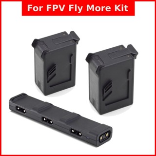 FPV Drones Compatible FPV Fly More Kit,แบตเตอรี่เที่ยวบินอัจฉริยะ2ก้อนและศูนย์ชาร์จเพื่อชาร์จแบตเตอรี่หลายก้อนพร้อมกัน