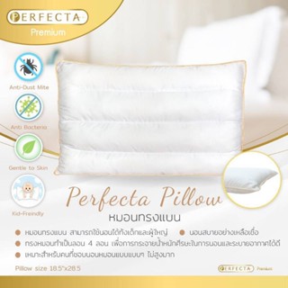 sale📢ผ้ากันไรฝุ่น💯%หมอนสุขภาพผู้ใหญ่ กันไรฝุ่นรุ่นพรีเมี่ยม perfecta