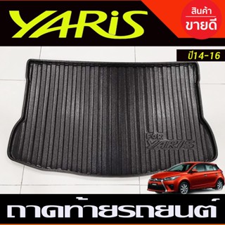 ถาดท้าย ถาดรองพื้นรถยนต์ โตโยต้า ยาริส Toyota Yaris 2014 2015 2016 ใส่ร่วมกันได้ทุกปีที่ระบุ A