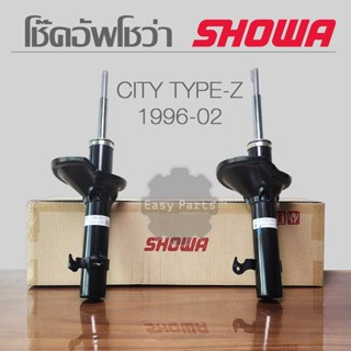 SHOWA โช๊คอัพ HONDA CITY TYPE-Z ปี 1996  **ประกัน 1 ปี