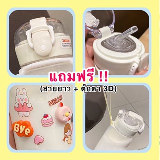 ขวดน้ำ * พร้อมส่ง * ขวดน้ำสำหรับเด็กแบบใส ขวดน้ำขนาด 350 ml ขวดน้ำสำหรับพกพา แถมฟรีสติ๊กเกอร์ 3D สุดน่ารัก