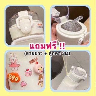 ขวดน้ำ * พร้อมส่ง * ขวดน้ำสำหรับเด็กแบบใส ขวดน้ำขนาด 350 ml ขวดน้ำสำหรับพกพา แถมฟรีสติ๊กเกอร์ 3D สุดน่ารัก