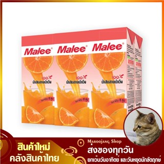 น้ำผลไม้ น้ำส้มสายน้ำผึ้ง 200 มล. (แพ็ค6กล่อง) Malee มาลี Sai Nam Phueng Orange Fruit Juice รสส้มสายน้ำผึ้ง น้ำผลไม้รสส้