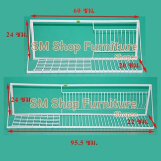 ที่วางของในครัว ชั้นคว่ำจานติดผนังขาว ชั้นวางจาน ที่คว่ำจาน ที่วางจาน แบบติดผนัง Sm Shop Furniture