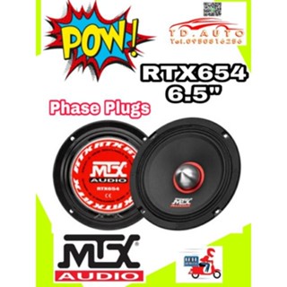 ดอกลำโพง ลำโพงเสียงกลาง6.5" MTX RTX654 สำหรับนักเล่นสายโหด