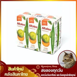 น้ำผลไม้ น้ำส้มเขียวหวาน 200 มล. (แพ็ค6กล่อง) Malee มาลี Tangerine Fruit Juice รสส้มเขียวหวาน น้ำผลไม้รสส้มเขียวหวาน น้ำ