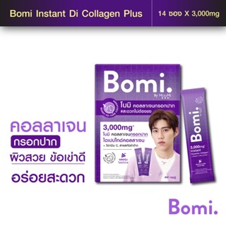 Bomi Instant Di Collagen Plus โบมิ คอลลาเจน พร้อมทาน