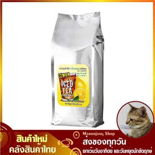 ชาปรุงสำเร็จ เลมอน 1000 กรัม Bontea บอนที Lemon Iced Tea Flavour Powder Mix ชาผง ผงชา ชาเลมอน ชากลิ่นเลมอน ชามะนาว ผงชงช