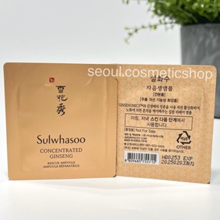 (Rescue Ampoule :exp 03/2025 : มีขนาด 1 ml &amp; 3.5 g) Sulwhasoo Concentrated Ginseng Rescue Ampoule