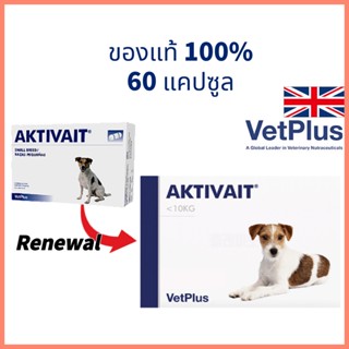 [Vetplus] Aktivait small breed วิตามินบำรุงสมองสำหรับสุนัขพันธุ์เล็ก 60 แคปซูล