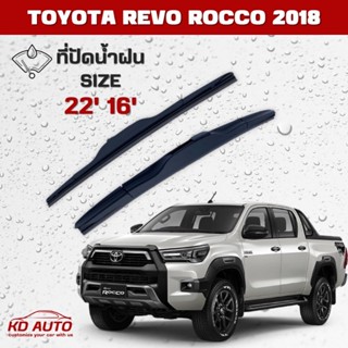 ที่ปัดน้ำฝน ใบปัดน้ำฝน ซิลิโคน ตรงรุ่น สำหรับ Toyota Revo Rocco 2018 2022 ไซส์ 22-16 ยี่ห้อ Diamond กล่องแดงเทา