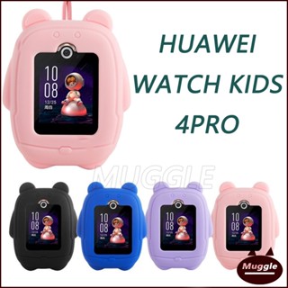 🔥FAST🔥เคสซิลิโคนนิ่ม HUAWEI watch KIDS 4 Pro เคสโทรศัพท์ซิลิโคน แบบนิ่ม สําหรับ HUAWEI watch KIDS 4 Pro เคส