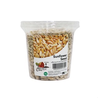 เมล็ดทานตะวันสด  100g.  ตราคอทเทจฟาร์ม   หยกออนไลน์