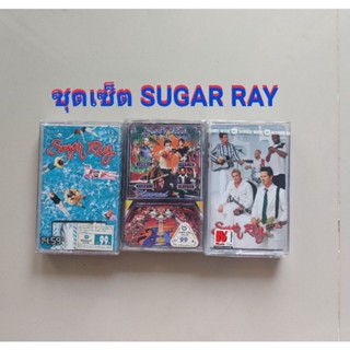 □มือ2 ชุดเซ็ต sugar ray เทปเพลง□3 อัลบั้ม (ลิขสิทธิ์แท้)(แนว Nu Metal Rock) .
■3ซีลปิด สภาพสวย