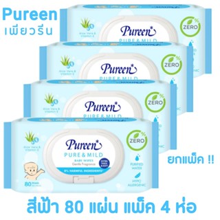 Pureen [4ห่อ] เพียวรีน ทิชชู่เปียก 80 แผ่น (ชมพู/ ฟ้า)